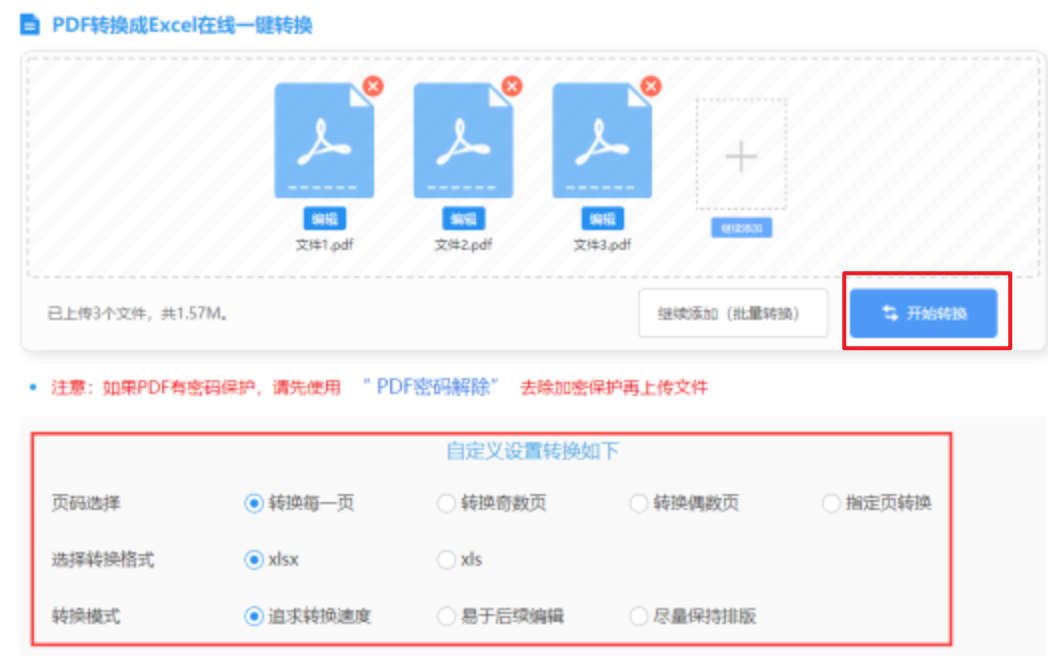 欧博体育综合app使用讲解 - 开始转换